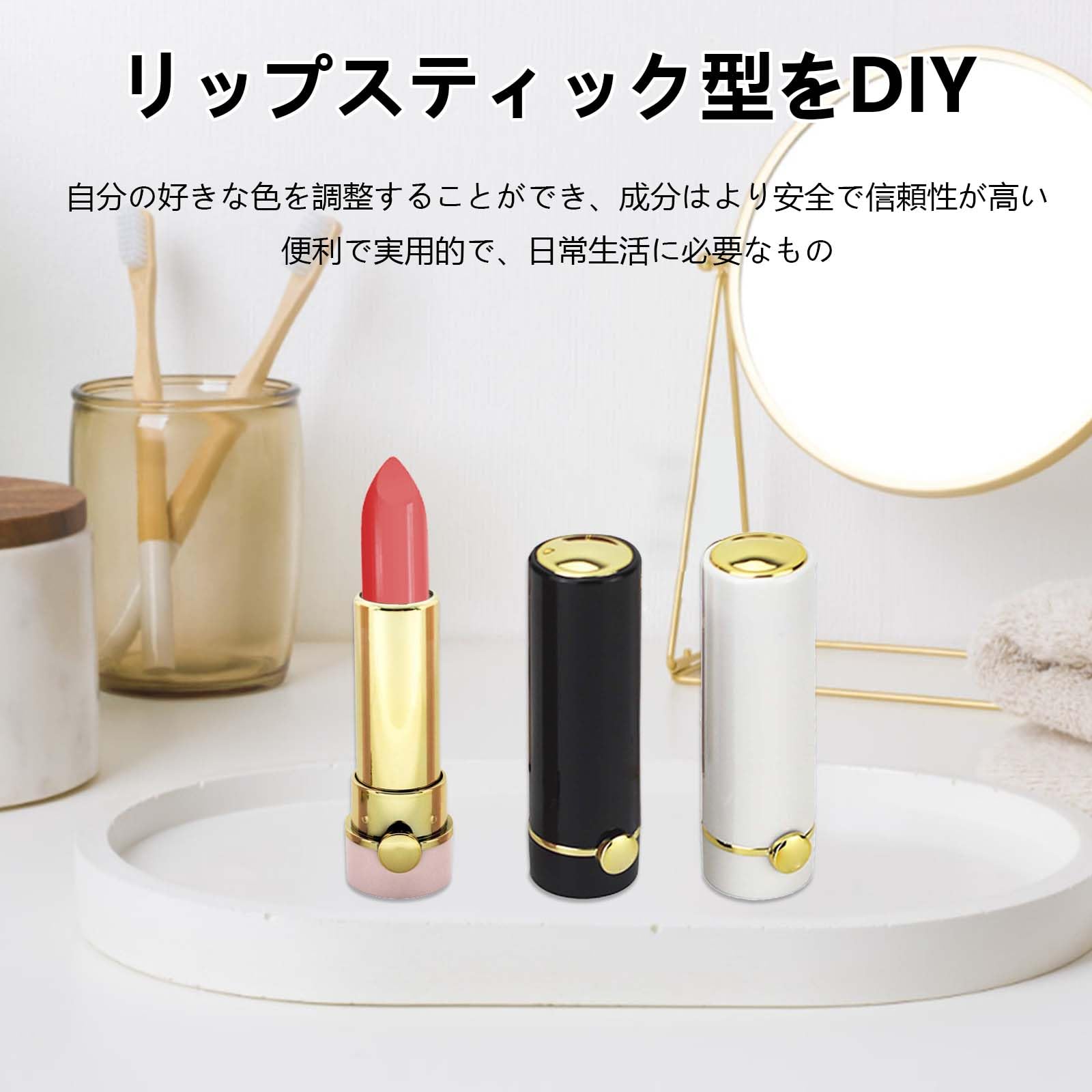 Amazon.co.jp: リップ 容器 【3本入 】リップクリームケース